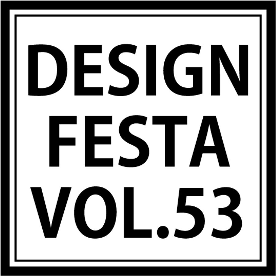 「デザインフェスタ vol.53」 の画像