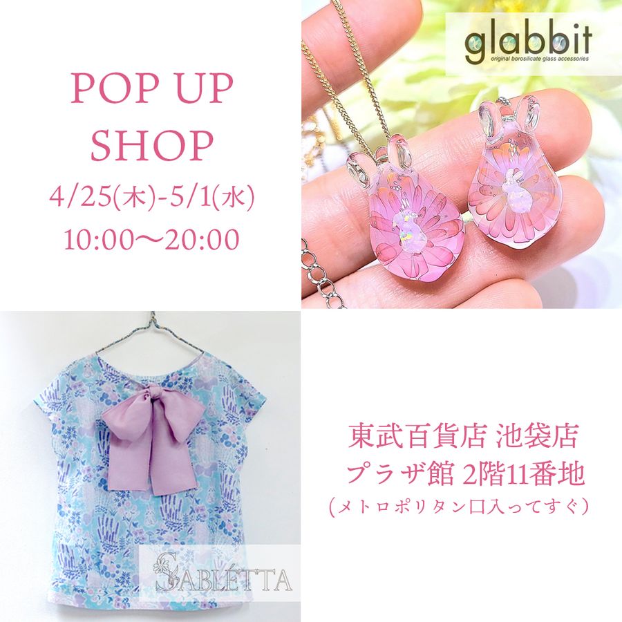 POPUPSHOP@東武百貨店池袋店プラザ館2階11番地 の画像